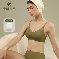 素肌良品 月下铃兰聚拢舒适无痕无钢圈软支撑内衣