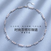 佰色传情 淡水珍珠S925银项链个性小众高级感百搭锁骨链项链手链