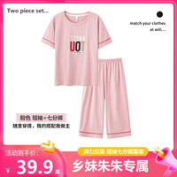 网红睡衣 女士夏季短袖七分裤送睡裙三件套睡衣套装636