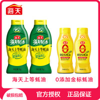 海天 0添加金标蚝油625g*2上等蚝油1kg*2正宗蚝汁提鲜炒菜拌馅火锅
