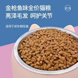 嗨胖子全价成猫猫粮增肥发腮营养成年猫粮大包英短蓝猫布偶热销款