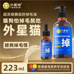外星猫犬用鱼油磷虾油