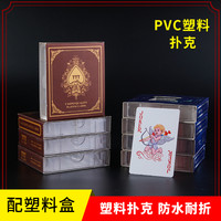 字母牌扑克耐磨加厚磨砂防水高档便携家用塑料牌扑克55张惯蛋扑克
