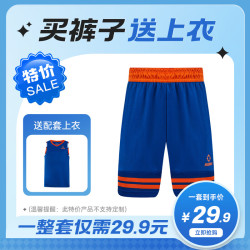 准者 儿童儿童节篮球服青少年训练比赛专用