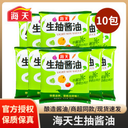 海天 生抽酱油350ml*10袋装黄豆酿造酱油凉拌炒菜鲜味火锅蘸料传统