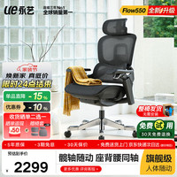 永艺 撑腰椅Flow550 人体工学电脑椅 全网电竞椅午休可躺办公椅 550全网无搁脚-黑-整椅
