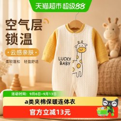 舒贝怡 婴幼儿夹棉保暖连体衣