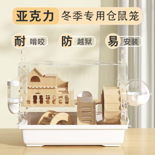 小仓鼠笼子专用金丝熊超大别墅秋冬大空间亚克力透明便宜大的用品