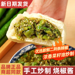 新鲜二荆条川味烧椒酱辣椒酱下饭酱拌饭拌面酱料鲜椒开盖即食椒香