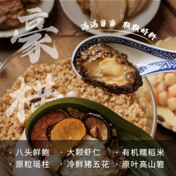 齿物 海味鲍鱼初粽闽南手工优选海鲜新鲜秘制鲜肉端午粽子顺丰包邮