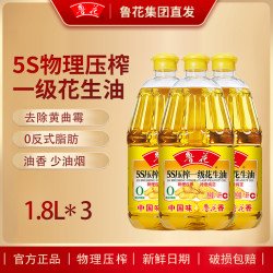 鲁花 一级花生油1.8L*3特香5S物理压榨纯正食用油浓香团购送礼
