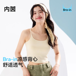 内茵 带胸垫吊带背心女百搭一体式内搭2025新款防走光内衣凉感透气