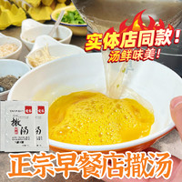 爱阜正宗安徽撒汤调料包阜阳特色早餐鸡蛋汤蒙城宿州特产
