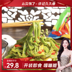 许记久久香「椒麻贡菜」开袋即食酸甜麻辣