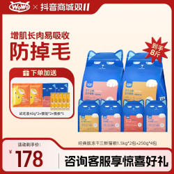 喔喔 WoWo/喔喔经典版冻干三鲜猫粮全价成猫粮无谷营养猫主食干粮