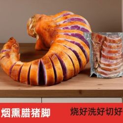 稀飞 直播烟熏腊猪脚猪蹄子猪脚杆湖北恩施特产烧好切好洗好剁好腊猪腿