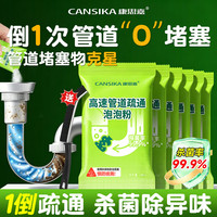 康思嘉 管道疏通泡泡粉下水道厨房卫生间地漏强力疏通剂 80g*3包送缝隙刷