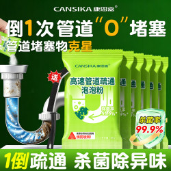 康思嘉 管道疏通泡泡粉下水道厨房卫生间地漏强力疏通剂 80g*3包送缝隙刷