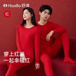 好波 纯棉红色秋衣秋裤女士秋衣冬季打底男款内衣套装