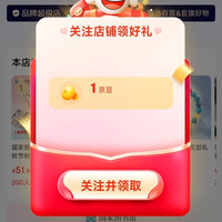 京东 国家图书馆旗舰店关注1京豆