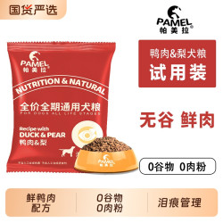 帕美拉 天然无谷鸭肉梨犬粮试用装低敏鲜肉营养狗粮全价配方