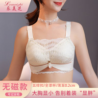 乐美芝无磁内衣大码无钢圈超薄大胸显小显瘦文胸