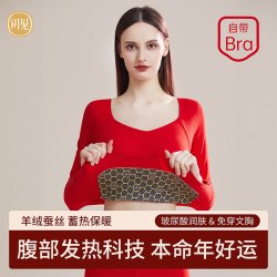 初见 CHUJIAN/初见马年新年本命年大红女士套装打底秋衣秋裤2026年新款
