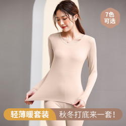 VF 女打底秋衣秋裤女套装薄款打底保暖内衣大码修身美体棉毛衫线衣裤
