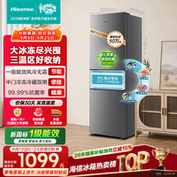 海信 BCD-256E3SRNKD 风冷三门冰箱 256L 凯撒银