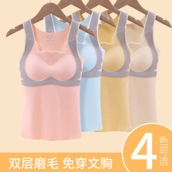 女童发育期保暖背心少女德绒大儿童带胸垫初中学生女孩内衣秋冬季