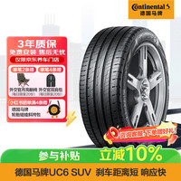 德国马牌 德国德国马牌 Continental  UC6 SUV 轿车轮胎 SUV&越野型 235/50R19 99V