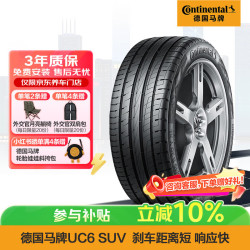 德国马牌 德国德国马牌 Continental  UC6 SUV 轿车轮胎 SUV&越野型 235/50R19 99V