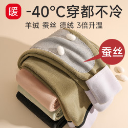 桑蚕丝带护膝打底保暖裤女款内穿冬季加绒加厚德绒秋裤毛线裤衬裤