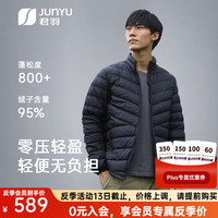 君羽 户外800蓬羽绒服男女短款90白鹅绒秋冬时尚轻薄鹅绒服52021 男款—黑色 S S 男120斤以下/女90斤以下