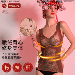 花初锦遇 热感塑性保暖背心裸感无痕修身三合一保暖背心