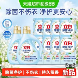立白 除菌净护洗衣液12斤（1KG*2+500g*8）天然茉莉铃兰