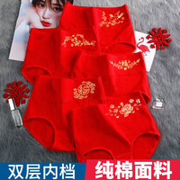 本命年红色高腰女士纯棉内裤女款网红爆款性感女性大码三角裤正品