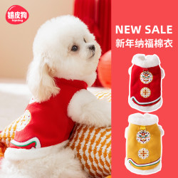 嬉皮狗 —新年撞色毛边狗狗衣服秋冬季泰迪小型犬宠物纳福棉衣6045