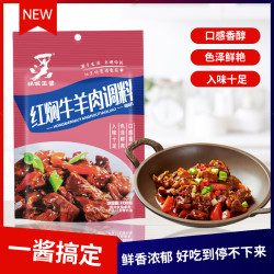 娲城王婆 红焖牛羊肉调料酱家用烧菜炒牛羊肉调味料地道红烧牛羊肉
