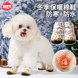 嬉皮狗 ——狗狗鞋子秋冬棉鞋防水保暖宠物泰迪小型犬出门鞋套9579