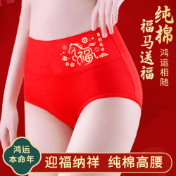 马年本命年红内裤女款性感纯棉网红爆款女士高腰三角短裤正品新款