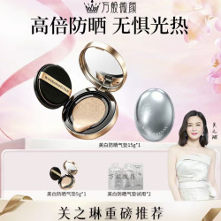 万般微颜防晒气垫霜SPF50+pPA++++