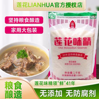 莲花 味精1000g颗粒味精餐饮店家用商用1KG味精经典国货品牌袋装