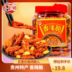 黔食锦 贵州黔食锦油炸花生香辣脆香酥辣椒150g香辣酥零食酥脆麻辣辣椒脆
