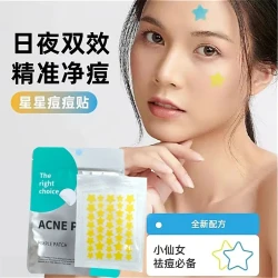 星星水胶体痘痘贴可爱舒缓遮瑕亲肤去痘防水组合装J1