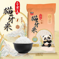 太粮 50斤 25KG 太粮猫牙米丝苗米长粒香大米籼米长粒米一级大包装批发