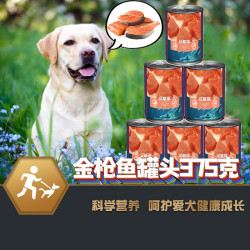 汉格瑞 金枪鱼罐头猫狗通用即食拌饭主食375克