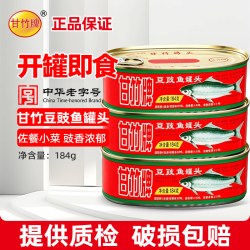 甘竹牌 豆豉鱼罐头184g罗非鱼广东特产营养即食