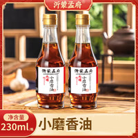 沂蒙孟府正宗小磨香油传统艺制作严选优质白芝麻香味浓郁更营养