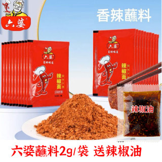六婆 辣椒面四川火锅串串烤肉干碟烤肉饺子蘸料烧烤调料海椒辣椒粉
